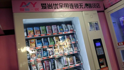 青島區(qū)域24小時(shí)自助無人售貨店加盟 零成本開啟智能零售新篇章