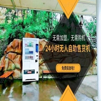 東莞大朗鎮(zhèn)工廠區(qū)域24小時(shí)自動(dòng)零食售賣(mài)機(jī)采購(gòu)與部署全解析