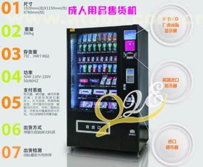 24小時無人售貨機(jī)銷售與服務(wù) 關(guān)于洛陽地區(qū)情趣用品自動售貨機(jī)聯(lián)系方式的說明
