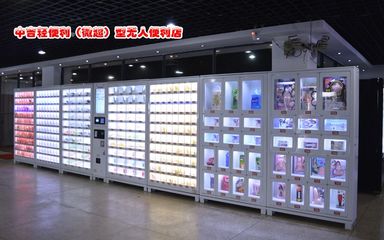 中吉自助便利店 24小時無人零售新生態(tài)，開啟智慧購物新篇章