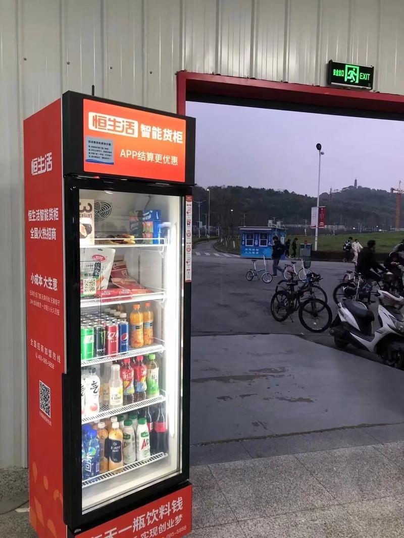 24小時無人售貨機(jī) 小本創(chuàng)業(yè)新選擇，首付600元開啟自動售賣生意