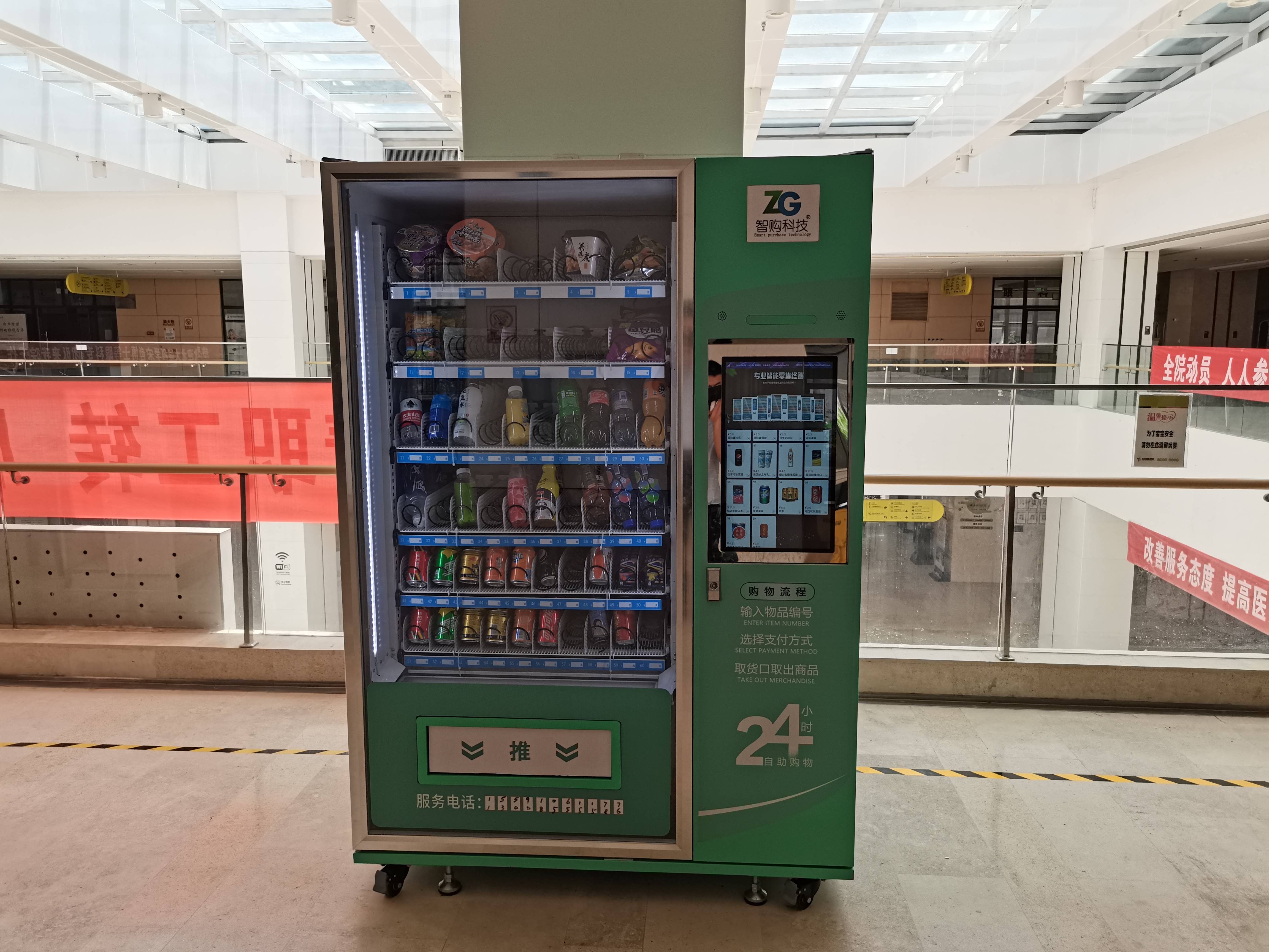 智能零售新選擇 如何區(qū)分各類自動售貨機(jī)的優(yōu)缺點(diǎn)？