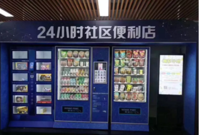 自動無人售貨機 新零售時代的24小時銷售革命