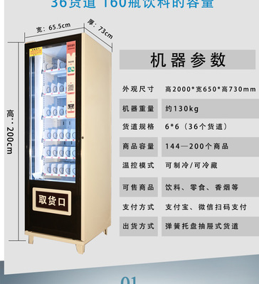 浣美智能售貨機 解鎖24小時無人零售新紀元，定制化商用解決方案引領未來