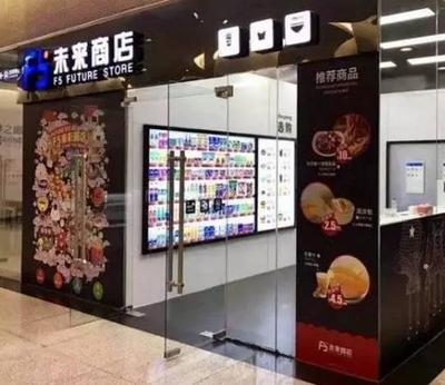 無人商店的黑科技 揭秘馬云的無人超市，一鍵實現自助購物與新零售體驗