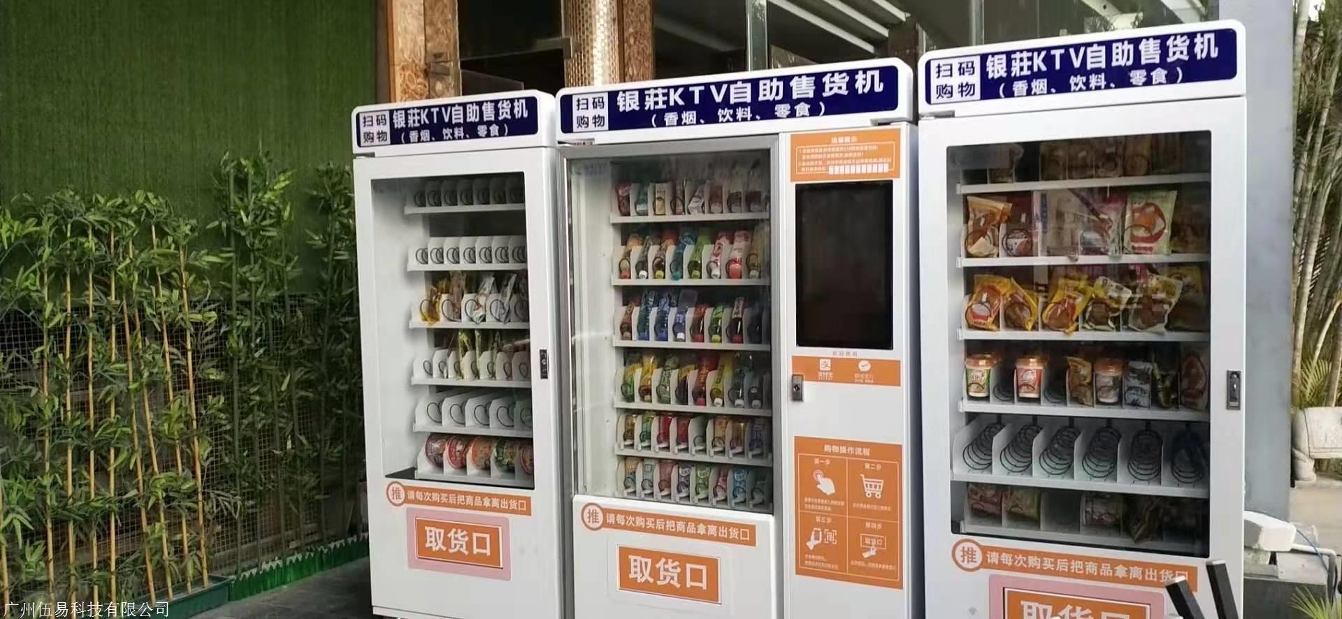 伍易科技 24小時無人售貨機，開啟智慧零售新時代